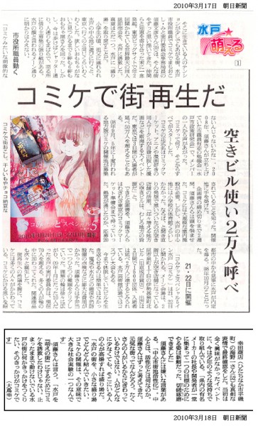 新聞にも泉ちゃん…！