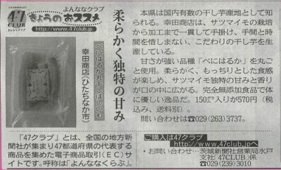 47クラブに出品中です。