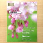 ｢日経トップリーダー｣経営者クラブ　会報