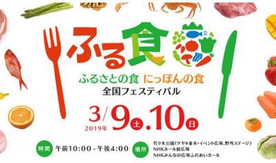 ふる食出店・ほしいもせんべい新発売！