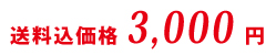 干し芋(ほしいも,干しいも,乾燥芋,干し芋)送料込み価格