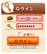 ログイン