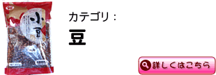 豆