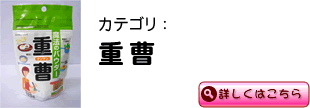 重曹