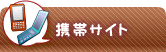 ほしいも、干しいも、乾燥芋、麦茶、きな粉の通販携帯サイト