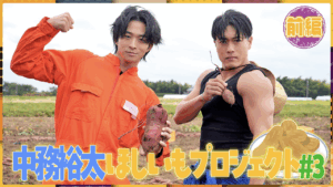 【#3】GENERATIONS中務裕太さんのほしいもプロジェクト#3が配信されました！🕺👏