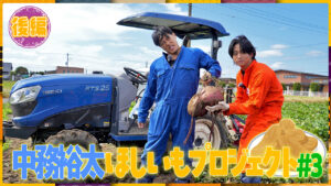 【#3後編】GENERATIONS中務裕太さんのほしいもプロジェクト#3後編が配信されました！🕺👏