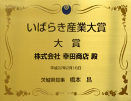 Ibaraki industry awards Grand Prize